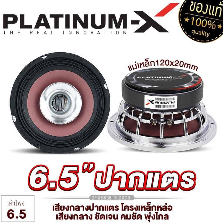 ลำโพงเสียงกลาง-6-5นิ้ว-โครงเหล็กหล่อ-ปากแตร-เฟสปลั๊ก-แม่เหล็ก-neodymium-มีให้เลือก-เสียงดังกังวาน-ลำโพง-ลำโพงรถยนต์-เครื่องเสียงรถ-638-6neo