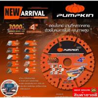 จัดโปรโมชั่น Pumpkin ใบตัดอเนกประสงค์​4นิ้ว​ ของแท้100%ี ราคาถูก เครื่องมือคิดบ้าน เครื่องมือช่าง เครื่องมือทำสวน