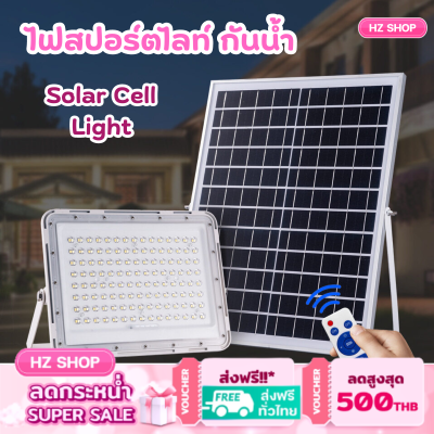 Solar Light ไฟสปอร์ตไลท์ กันน้ำ ไฟ Solar Cell ไฟ led โซล่าเซลล์ โซลาเซลล์ ไฟ led โซล่าเซลล์ สปอร์ตไลท์ led สืนค้าพร้อมส่งในไทย