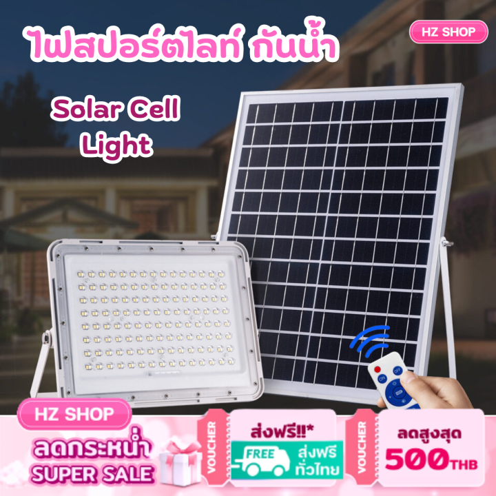 solar-light-ไฟสปอร์ตไลท์-กันน้ำ-ไฟ-solar-cell-ไฟ-led-โซล่าเซลล์-โซลาเซลล์-ไฟ-led-โซล่าเซลล์-สปอร์ตไลท์-led-สืนค้าพร้อมส่งในไทย