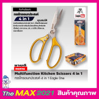 Eagle One Kitchen Scissor 4in1กรรไกรครัว กรรไกรตัดโครงไก่ สแตนเลส กรรไกรตัดปลา กรรไกรทำครัว กรรไกรในครัว