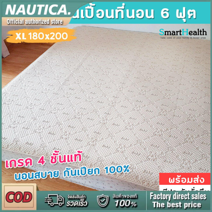 รองกันฉี่ขนาดใหญ่-6-ฟุต-180x200-ซม-ผ้านุ่มสบาย-กันเปื้อนที่นอน-ไม่ร้อน-พิเศษสำหรับผู้ป่วยติดเตียง-ทารก-และผู้สูงอายุ