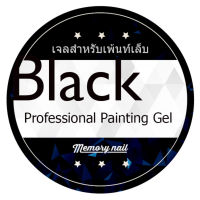 ▶️ สีเจล เพ้นท์ลายเส้น ตัดขอบ สีดำ กระปุก 10 กรัม MEMORY NAIL [ FLASH SALES ]