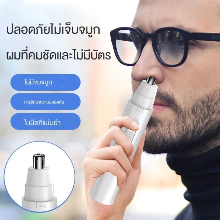 เครื่องตัดขนจมูกไฟฟ้า-2-in-1-ขนาดเล็ก-สําหรับกําจัดขนจมูก-โกนหนวด-แบบพกพา-พร้อมสายusb-รุ่นใหม่