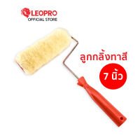 LEOPRO LP14002 ลูกกลิ้งทาสี 7"