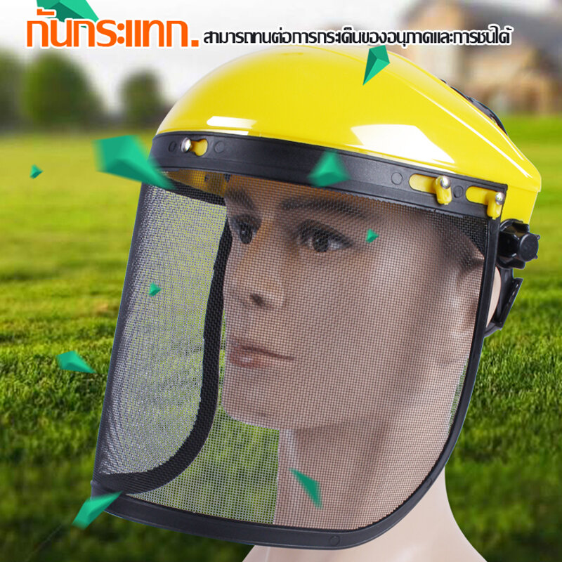 KAMAX หน้ากากตัดหญ้า สามารถเลื่อนขึ้นและปรับได้ หน้ากากตัด Puket Stores