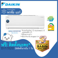 DAIKIN แอร์ รุ่น MAX INVERTER FTKQ [พร้อมติดตั้ง]