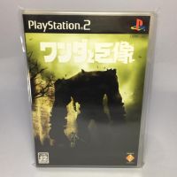 PS2 : Shadow of the Colossus