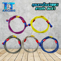 TT RACING  สายเบรคหน้า/สายถักดิสเบรค (36นิ้ว)