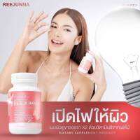 REEJUNNA รีจูนน่า กลู ต้าเม็ดเคี้ยว REEJUNNA บรรจุ 20 Tablet 1 กป