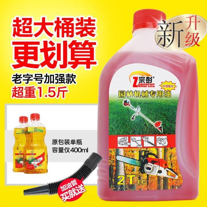 authentic-chain-saw-oil-two-stroke-special-mower-garden-machinery-special-oil-2t-oil-sprayer-water-pump