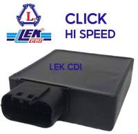 กล่องไฟ กล่องซีดีไอ กล่องแต่ง CDI HI SPEED CLICK (LEK CDI)