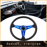 【Clearance Sale】14in 350 มม.อลูมิเนียมรถหนัง PU กีฬาแข่งขัน Drift Car Sport Steering Wheel พวงมาลัยสีฟ้า