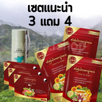 ของเเท้100% พร้อมส่ง (3 แถม 3 ) เเถมฟรี กระป๋องน้ำน้ำ ชามู่หลาน Mulan ชาสมุนไพรช่วยเรื่อง เบาหวาน ความดัน ลดไขมัน