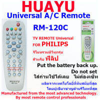 REMOTE PHILIPS TV UNIVERSAL HUAYU  รุ่น RM-120C รีโมทรวมทีวีทุกรุ่น สำหรับทีวีฟิลิป  (รุ่นเก่า จอแก้ว จอนูน จอแบน) ใส่ถ่านแล้วใช้ได้เลย ไม่ต้องเซ็ท *ใช้ได้ในฟังชั่นพื้นฐาน คือ เปิด/ปิด ปรับช่อง ปรับเสียง และในฟังชั่นที่ตัวสินค้าและตัวเครื่องมีเหมือนกันเท่