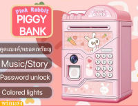 【JIOJIO Store】พร้อมส่ง NEW STYLEกระปุกออมสิน ATM ดูดแบงค์อัตโนมัต กระปุกออมสินตู้เซฟPiggy Bankลายการ์ตูนสุดน่ารัก มีรหัส สแกนลายนิ้วมือ มีเสียงเพลง