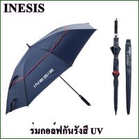 ร่ม INESIS ร่มกอล์ฟ Golf umbrella ร่มกอล์ฟกันรังสี UV 900