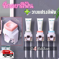 ?เก็บฟรี!! คูปองลดค่าส่ง✅(2in1) ที่กดยาสีฟัน+ที่แขวนแปรง กล่องบีบยาสีฟัน สไตล์โมเดิร์น พร้อมแผ่นสติ๊กเกอร์กาวนาโน ติดแน่น ติดทน