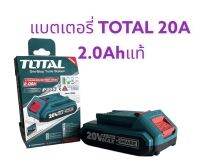 TOTAL แบตเตอรี่ลิเธียมไอออน รุ่น TFBLI 20011 20V / 2.0Ah แบต 2 แอมป์ แบตเตอรี่ เเบต เเบตสว่าน เเบตเตอรี่เครื่องตัดหญ้า