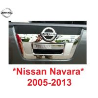 SALE ครอบมือเปิดท้าย Nissan Navara D40 2005 - 2014 ชุบโครเมี่ยม นิสสัน นาวาร่า ครอบเบ้าท้าย ครอบมือดึงฝาท้าย ยานยนต์ อุปกรณ์ภายนอกรถยนต์ อื่นๆ