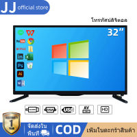 JJ จอคอมพิวเตอร์ 32นิ้ว จอคอม 60HZ จอ HDMI Monitor หน้าจอคอมพิวเตอร์ รับประกัน 1 ปี สินค้าพร้อมส่ง