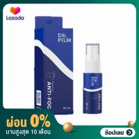 Anti fog น้ำยากันฝ้าแบบสเปร์ย ยี่ห้อ Dr.Film 20 ml