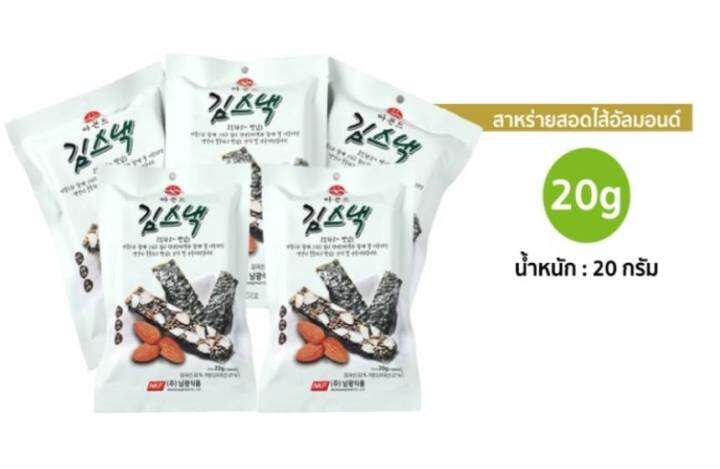 สาหร่ายเกาหลีอบกรอบ-อัลมอนด์-สแนค-เลเวอร์-สอดไส้อัลมอนด์-almond-laver-snack-20g