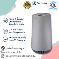 พร้อมส่ง ELECTROLUX เครื่องฟอกอากาศ (40-53 ตร.ม., สีเทา) รุ่น FA41-402GY