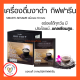 เครื่องดื่มงาดำ กิฟฟารีน สมาร์ทติ เซซามิ SMARTI-SESAME Giffarine