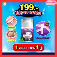 [1แถม1 ฟรีรางฟอก] Dental Switz toothpaste เดนทัลสวิตซ์ ยาสีฟัน ฟอกฟันขาว ยาสีฟันสมุนไพร เจลฟอกฟัน ลดกลิ่นปาก ลดหินปูน