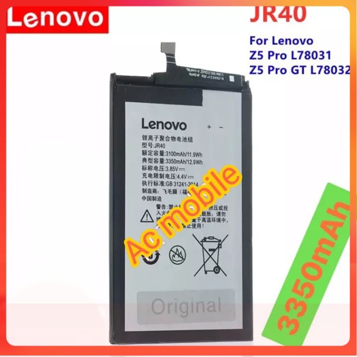 แบตเตอรี่-แท้-lenovo-z5-pro-l78031-z5-pro-gt-l78032-jr40-3350mah-ประกัน-3-เดือน