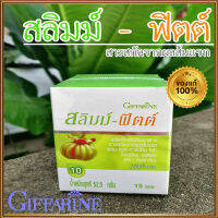 ของแท้ราคาน่ารัก?Giffarinสลิมม์ฟิตต์ไม่อ่อนเพลีย/รหัส40946/จำนวน1กล่อง(15ซอง)?สินค้าแท้100%INSขายของแท้เท่านั้น?