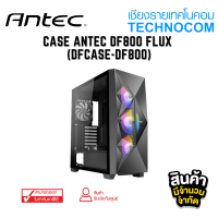 CASE ANTEC DF800 FLUX (DFCASE-DF800)