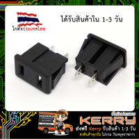 SP-864 เต้าเสียบไฟฟ้าซ็อกเก็ต 2 ขา AC 220V 10A