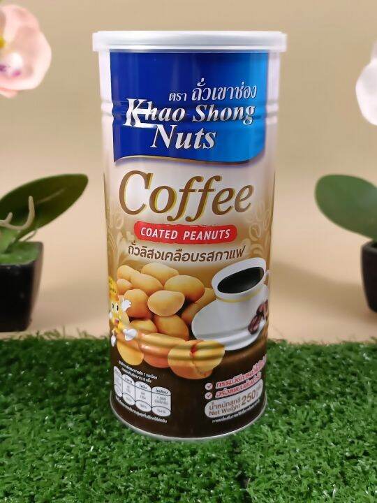 เขาช่องถั่วลิสงเคลือบกาแฟ-250กรัม