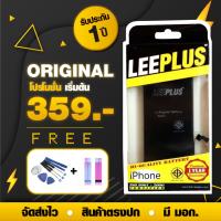 JB12 แบตมือถือ แบตสำรอง แบตโทรศัพท์ Leeplus แบตเตอรี่ ไอโฟน6 6s 6plus 6s plus แบตเตอรี่IPhone6 6s 6plus 6s plus แบตไอโฟน6 6s 6plus 6splus ถูกที่สุด แท้