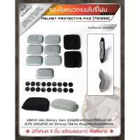 รองในหมวกเมมโมรี่โฟม TB1266 Helmet protective pad FMA รองหมวก รองในหมวก ฟองน้ำรอง Update 04/66