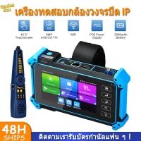 GardenSun * 100% Original เครื่องทดสอบกล้องวงจรปิด,IPC-5200 Plus 5นิ้ว IPS หน้าจอสัมผัส IP CVBS เครื่องทดสอบกล้องอะนาล็อก4K H.265จอภาพวิดีโอรถ Plus 5นิ้ว IPS หน้าจอสัมผัส IP CVBS อะนาล็อกกล้องทดสอบ4K H.265จอภาพวิดีโอที่มี HDMI อินพุต /Poe/wifi/ Cab