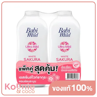 [แพ็คคู่] Babi Mild Ultra Mild White Sakura Baby Powder [350g x 2pcs]