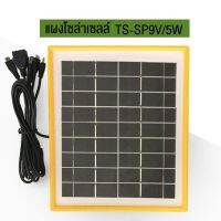 (Promotion+++) แผงโซล่าเซลล์ Solar panel แผงโซล่า สำหรับชาร์จแบตเตอรี่ ชาร์จศัพท์ ไฟสำรอง ต่อแบตสำรอง ชาร์จไฟฉาย หลอดไฟ ราคาสุดคุ้ม หลอด ไฟ หลอดไฟตกแต่ง หลอดไฟบ้าน หลอดไฟพลังแดด