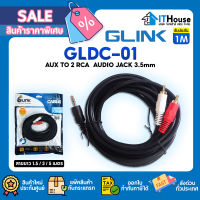 ?GLINK GLDC-01✨สายลำโพง JACK  AUX TO 2 RCA  AUDIO 1 ออก 2 ยาว 1.8, 3, 5 เมตรสีดำเส้นใหญ่?จัดส่งด่วน?