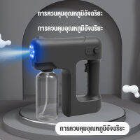 TH SUNRISE【รับของภายใน 3-5 วัน】 จัดส่งในวันเดียวกัน*ปืนพ่นฆ่าเชื้อไร้สายนาโนบลูไลท์/ปืนฉีดพ่นไร้สาย/เครื่องพ่นฆ่าเชื้อ เครื่องพ่นสารเคมีแบบชาร์จไร้สาย