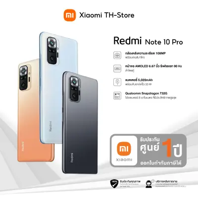 Xiaomi Redmi Note 10 Pro 6+64GB Smartphone Global Version 108MP Snapdragon 732G 120Hz AMOLED Display 33W Fast Charging【พร้อมส่ง ประกันศูนย์ไทย1ปี 】