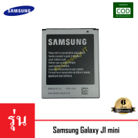 แบตเตอรี่มือถือ Samsung รุ่น Galaxy J1 mini Battery 3.8V 1500mAh