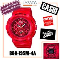 CASIO G-Shock รุ่น BGA-195M-4A เครื่องศูนย์ประกัน CMG แท้100%