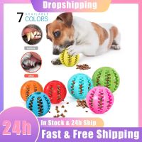 【YF】✥✎  Rubber Dog Chew Cleaning Treat Extra-tough Interactive Elasticity Ball5cm for Products