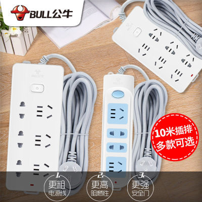 Bull Socket 10 M Patch Board Power Strip Power Strip with Line Super Long Wired 10 M Long Line Wiring Patch Board 10m