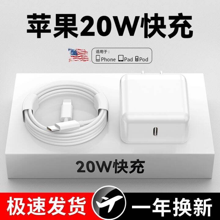 suitable-for-apple-charger-fast-charging-pd20w-data-cable-iphone14-13-12porx-fast-charging-line-charging-head