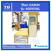 รีโมท  DAIKIN รุ่น 4001036L FTKS12JV2S