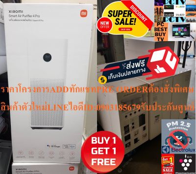 XIAOMIเครื่องฟอกอากาศ60ตารางเมตรSMART AIRPURIFIER4PROรุ่นBHR5059THจอแสดงผลOLEDระดับความดัง34DBฟรีSOUNDBARลำโพงบูลทูธพกพา